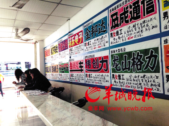 節后用工調查:普工依舊緊缺珠三角上演搶人大戰