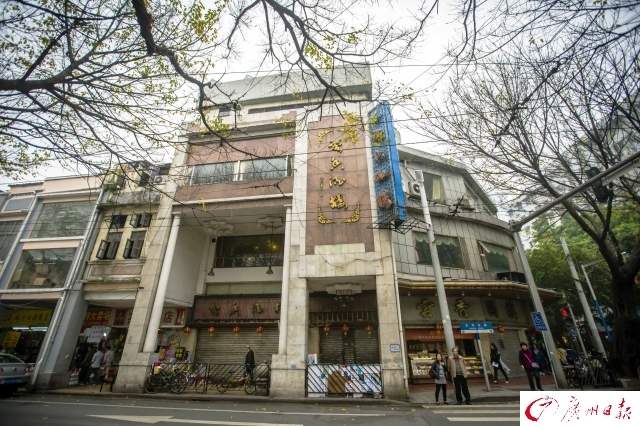 廣州111歲云香酒樓停業(yè)