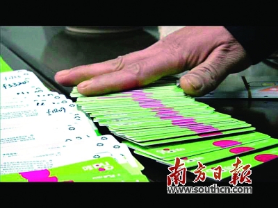 汕頭破獲詐騙案 揭炒股