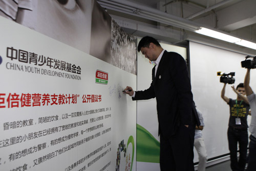 中國青基會攜手湯臣倍健發起“希望工程湯臣倍健營養支教計劃”