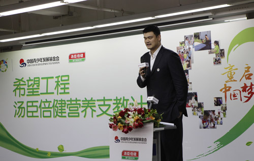 中國青基會攜手湯臣倍健發起“希望工程湯臣倍健營養支教計劃”