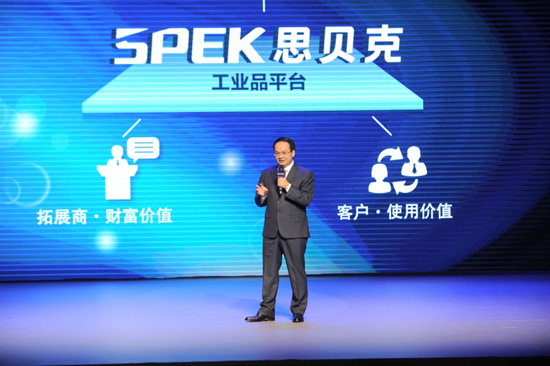 思貝克發布工業品平臺戰略