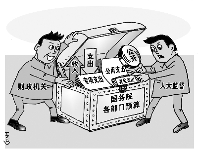 近40個中央部委公開財政預算:進步中有新期待