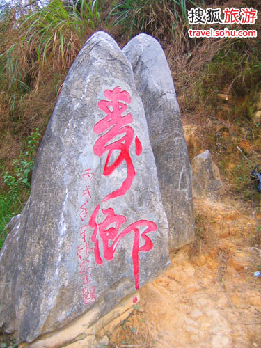 長壽之鄉(xiāng)巴馬 塵世間的天然氧吧