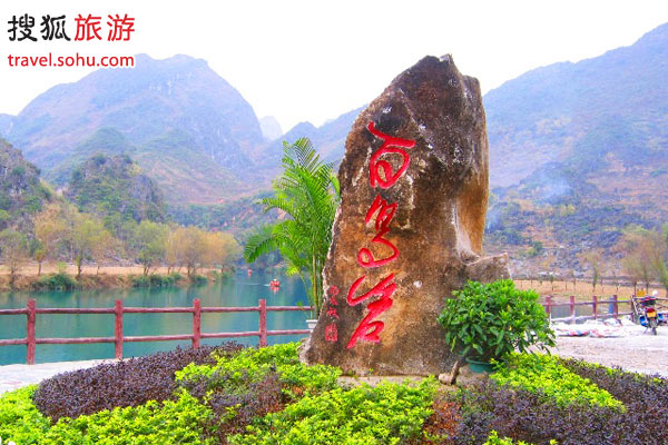 長壽之鄉巴馬 塵世間的天然氧吧