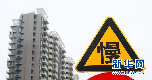 住建部整治再出手 房地產(chǎn)調(diào)控力度難言放松