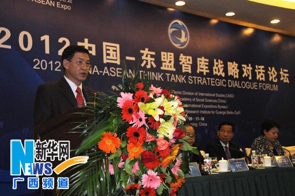 中國-東盟智庫戰(zhàn)略對話:探討新形勢下雙方合作