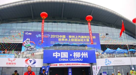 2013水上極速齊開賽 選手浪尖起舞比高下