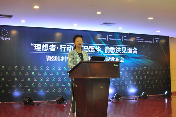 2014“中國綠公司年會”新聞發布會在南寧舉辦