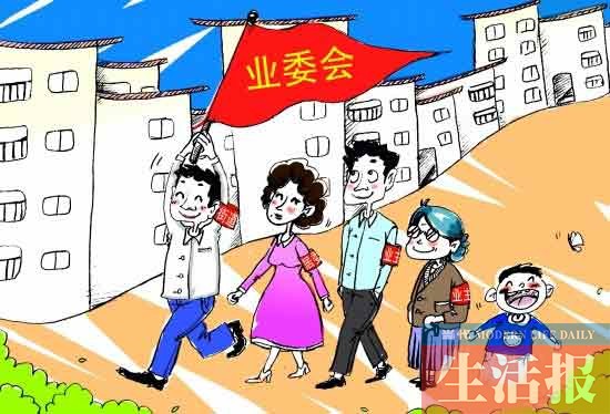 南寧市2千多個有物業的小區 成立業委會的不足20%