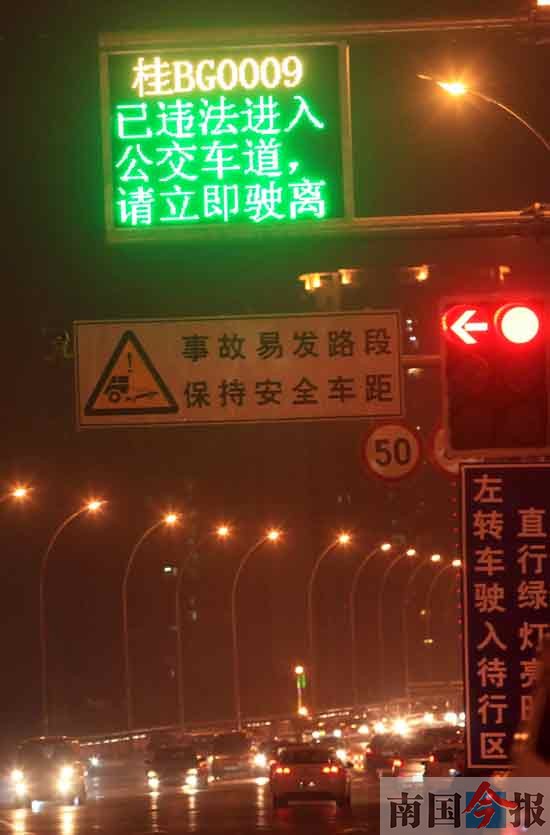 公交專用道監控系統