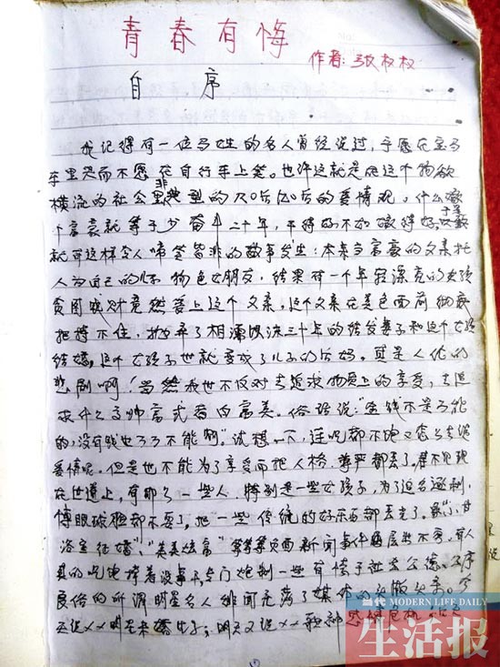 貨車司機自曝情路 貨車里碼字感謝生命中兩個女人