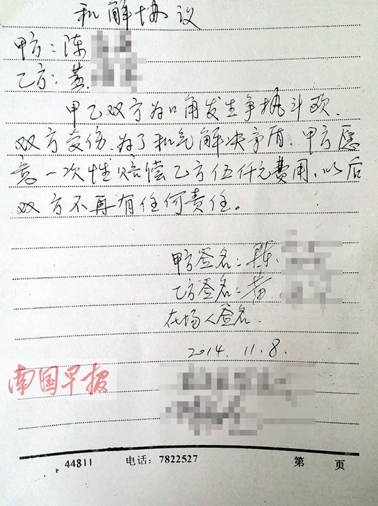 平南一教師被校長毆打致傷 簽協議和解仍四處舉報