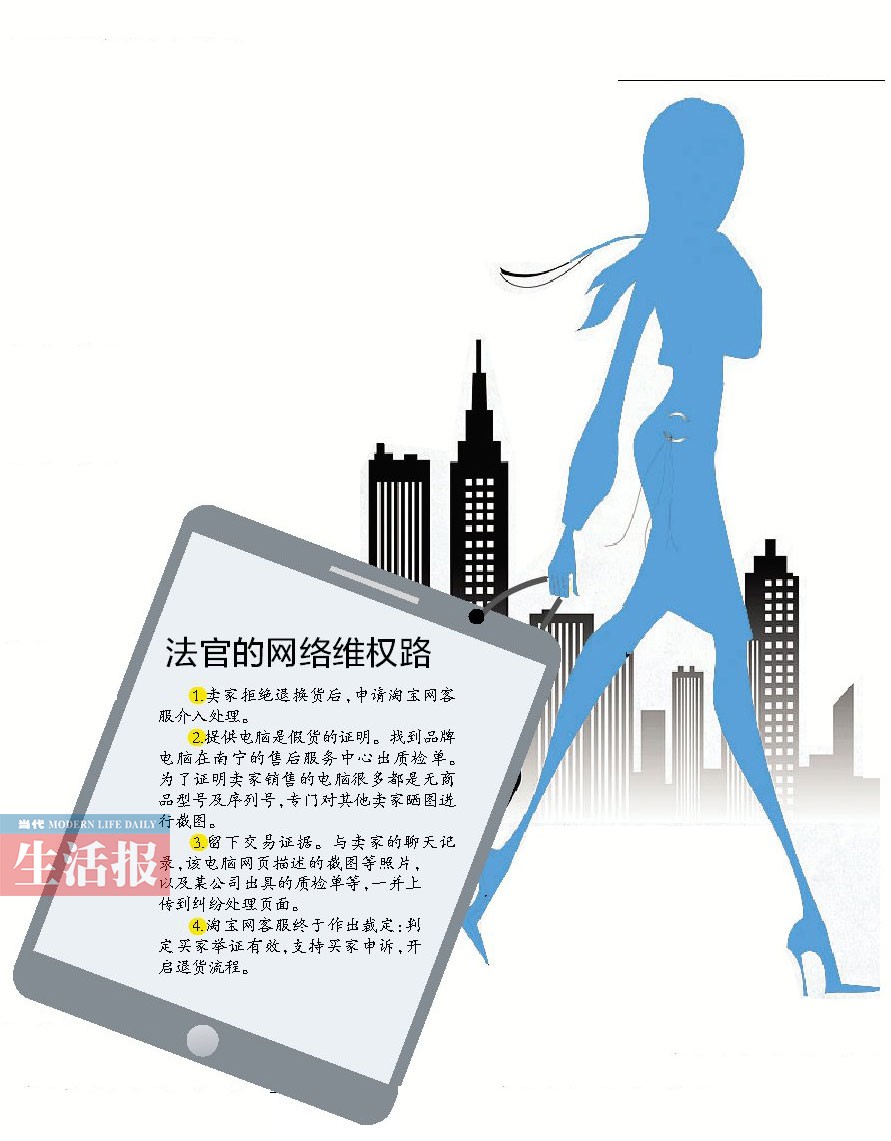 南寧一法官買到假電腦 要“假一賠三”是想太多？