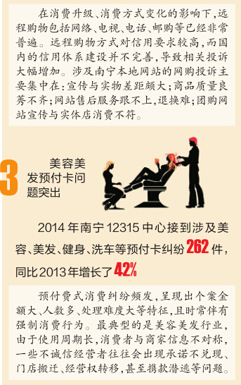 南寧電商行業四大問題突出 解析虛假宣傳典型案例