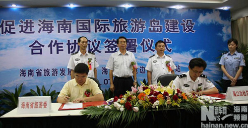 出入境游客來海南將享受專業快捷通關服務