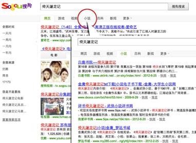 搜狗推出“分類搜索” 日均節省用戶10億秒