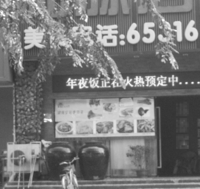 海口：年夜飯預(yù)訂火爆 每桌一千至八千元不等