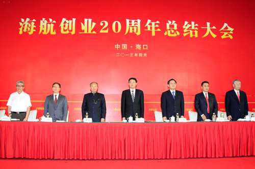 創業20周年 海航風華正茂