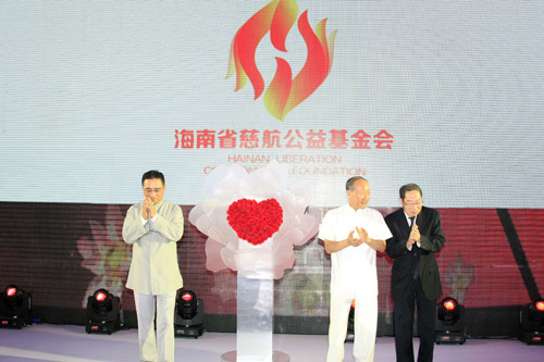 海航慈善之夜募集善款1140萬元