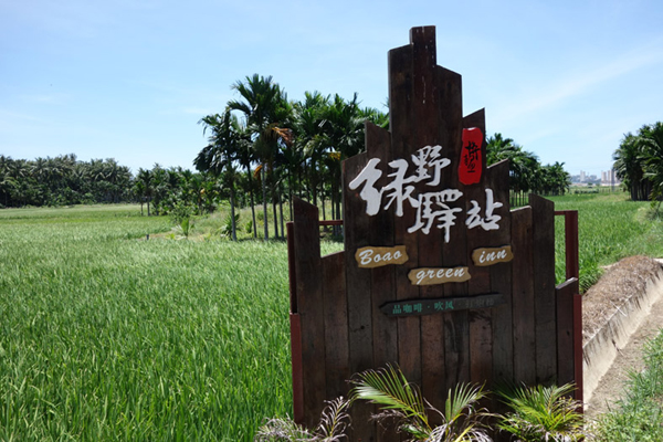 海南文明生態村巡禮之一——讓鄉村變得更美麗