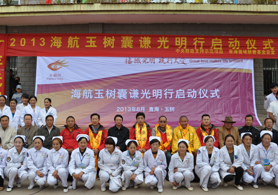 海航玉樹(shù)“光明行”為200余名眼疾患者帶來(lái)光明