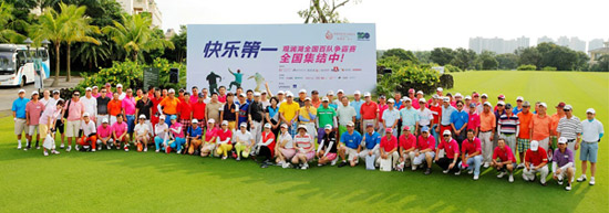 首屆觀瀾湖全國百隊爭霸賽今日海口開桿