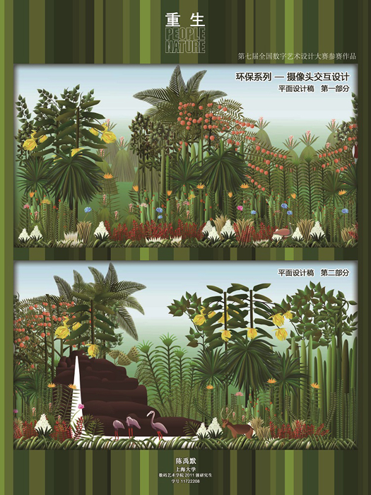 “天鶴獎(jiǎng)”“陽(yáng)光杯”兩賽聚海南 創(chuàng)意設(shè)計(jì)百花齊放