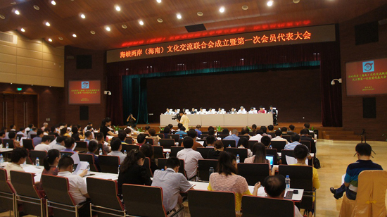 海峽兩岸(海南)文化交流聯合會今日成立