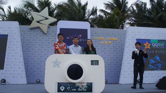 “QQ空間·印相海南”旅游季今日啟動