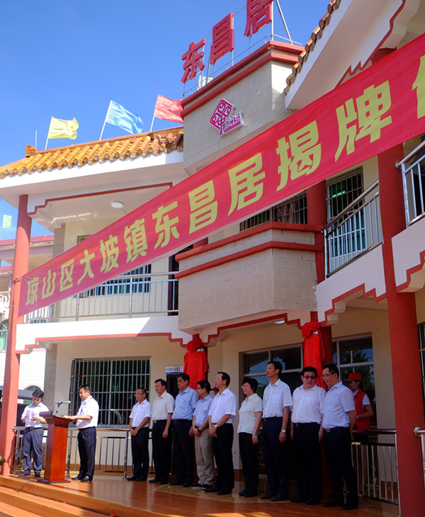 海南農墾體制改革 海口東昌居成立