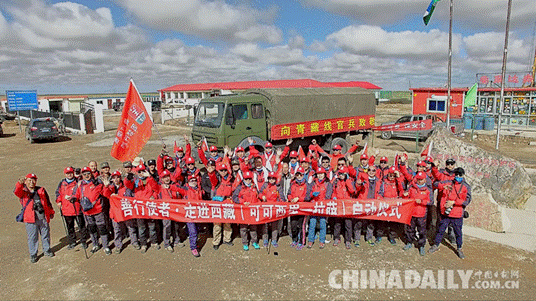 “善行使者·走進西藏”大型公益徒步活動正式開拔