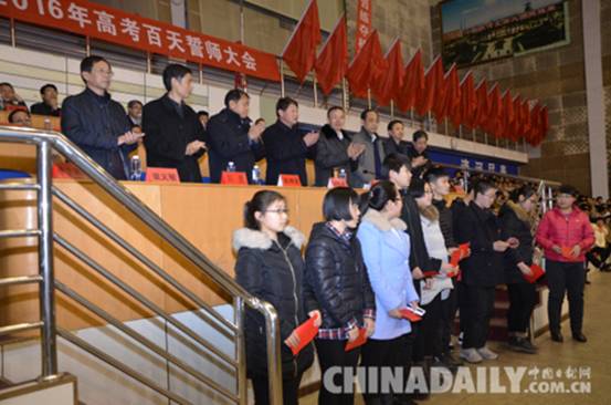 遷安一中召開高考百日誓師大會