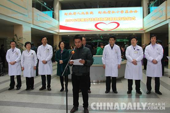 醫(yī)院再次出資百萬扶貧救助 10個(gè)醫(yī)療項(xiàng)目惠及患者