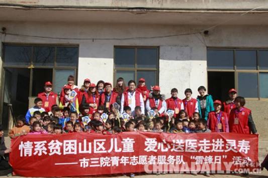 弘揚雷鋒精神 愛心義診走進校園