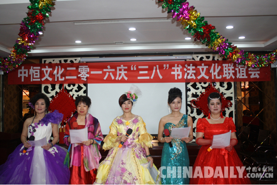 唐山中恒文化開展慶“三八”書法聯(lián)誼會(huì)