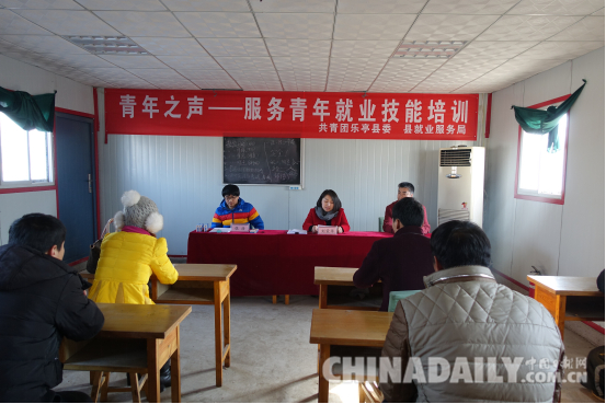 唐山樂亭舉辦首期服務青年就業技能培訓
