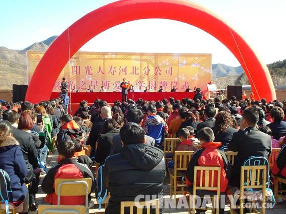 河北省首所陽光之星博愛小學落戶平泉