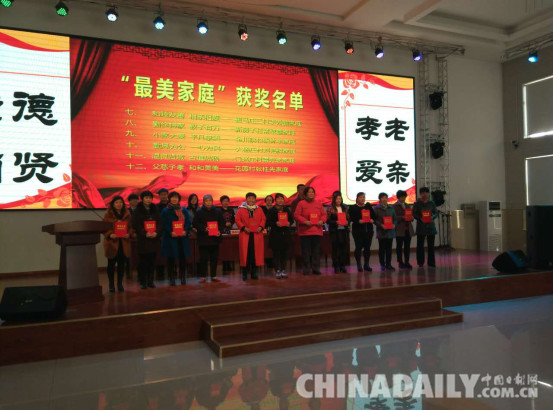 唐山豐潤常莊鎮開展“最美家庭”評選活動