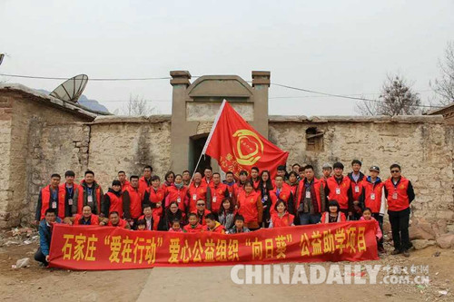 愛心人士走訪井陘山區 10名貧困兒童獲愛心善款