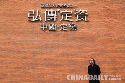 “我想成為歷史的鏈條” ——記弘傳定瓷創始人、河北曲陽定瓷研究所所長薛行嶙