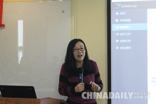 全民大數(shù)據(jù)同享“用戶畫像”公益沙龍?jiān)谑涎? width=