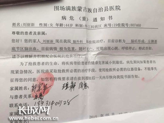 學生母親重癥昏迷 河北國外國語學院呼吁愛心救助