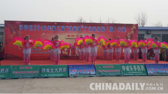唐山樂亭舉辦第三屆“渤新杯”廣場健身操(舞)大賽