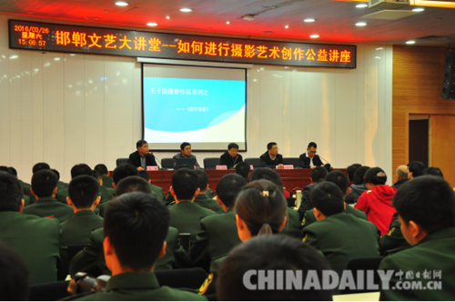 邯鄲市文聯“邯鄲文藝大講堂” 系列公益講座啟動