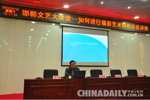 邯鄲市文聯“邯鄲文藝大講堂” 系列公益講座啟動