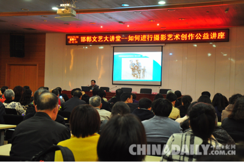 邯鄲市文聯“邯鄲文藝大講堂” 系列公益講座啟動