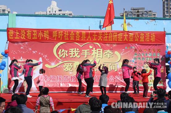 唐山幸福搖籃幼兒園開展關注自閉癥兒童公益活動