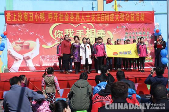 唐山幸福搖籃幼兒園開展關注自閉癥兒童公益活動