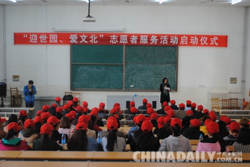 唐山路南開展“迎世園、愛文北”志愿服務活動